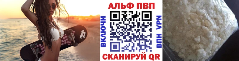 Alpha PVP крисы CK  наркотики  Ильский 