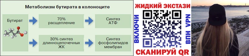 наркошоп  Ильский  БУТИРАТ оксибутират 