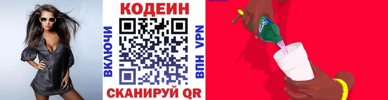 как найти закладки  Ильский  Кодеин Purple Drank 