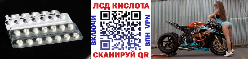 Лсд 25 экстази кислота  наркота  Ильский 