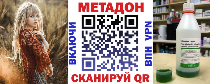 купить наркотики сайты  сайты даркнета наркотические препараты  МЕТАДОН methadone  Ильский 