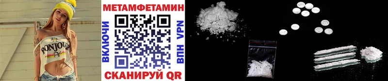 Первитин Methamphetamine  Ильский 