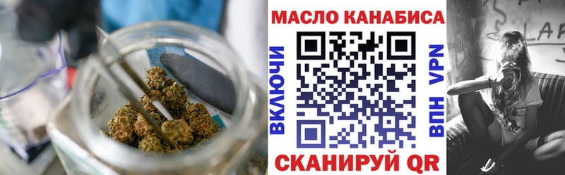 ТГК THC oil  Ильский 